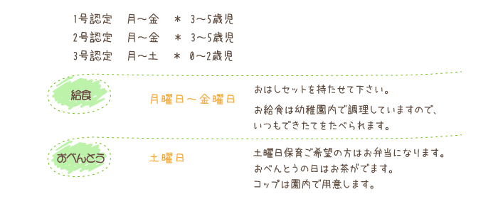 おべんとう・給食